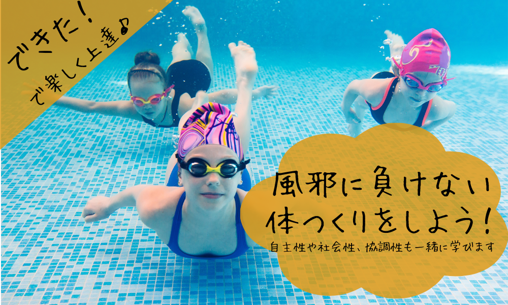 学童コース